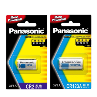 Panasonic國際牌 松下 相機專用電池 藍色鋰電池 CR123A 紫色鋰電池 CR2 3V 1入