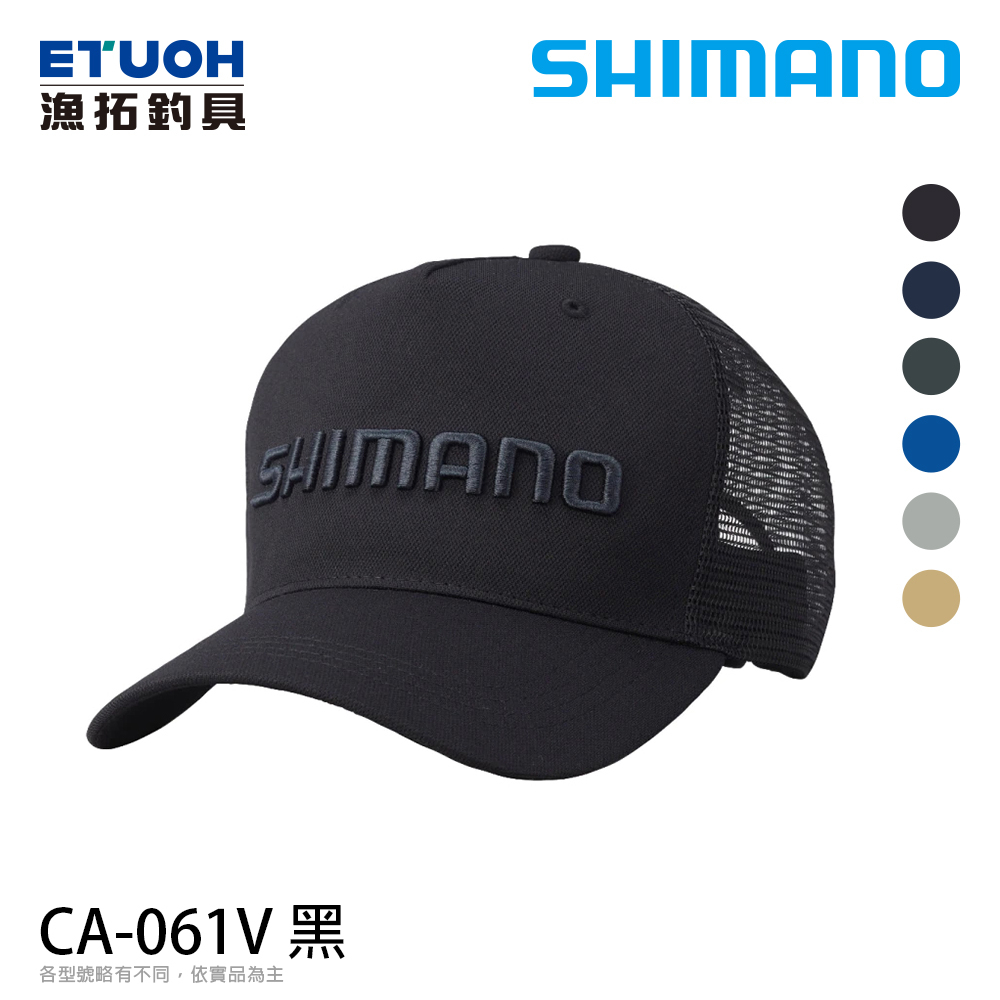 SHIMANO CA-061V 黑 [漁拓釣具] [釣魚帽]