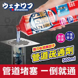 【臺灣出貨買10送1】日本管道疏通劑 通下水道神器 水管疏通劑 廚房下水道疏通 通馬桶 馬桶強力溶解疏通劑 疏通劑 通水