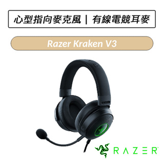 [送六好禮] 雷蛇 Razer Kraken V3 北海巨妖電競耳機麥克風 耳麥