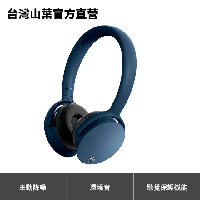 Yamaha YH-E500A 藍牙無線降噪耳罩式耳機-科技藍