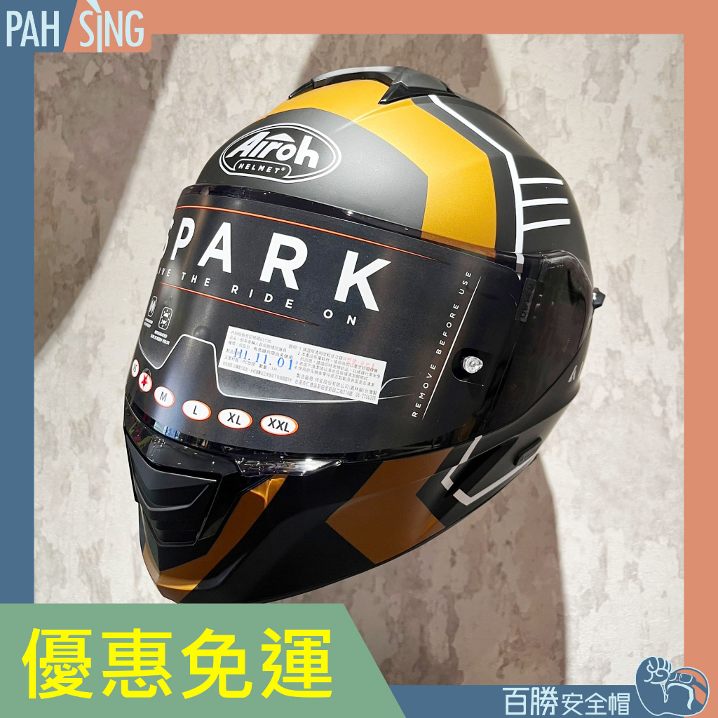 [嘉義安全帽] Airoh SPARK 全罩安全帽 內墨鏡 #9 THRILL 黑金 BSMI認證R63130