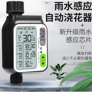 雨滴感應 自動 全自動定時智慧澆花灌溉器家用澆水器系統出差旅遊必備懶人神器自動澆水｜自動灑水｜澆花定時器 暖暖