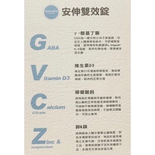 ❤️🍎🍓寶齡富錦安伸雙效錠 60顆/盒(公司貨)🍓🍓🍓