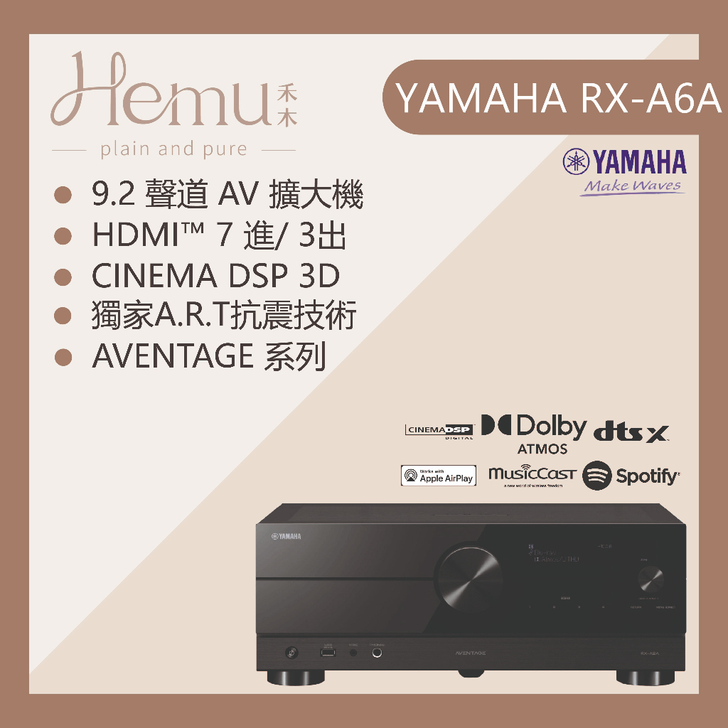 日本YAMAHA｜RX-A6A｜9.2聲道AV環繞擴大機｜4K/8K HDMI 2.1｜每聲道150W｜家庭劇院｜公司貨