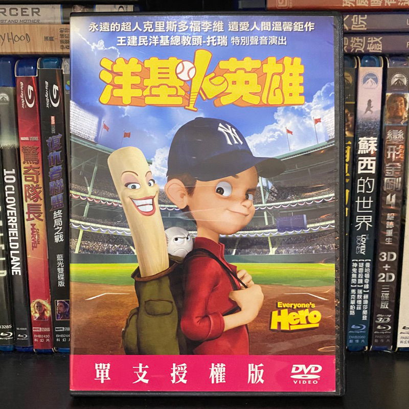 [ 正版出租二手DVD ] 洋基小英雄 Everyone's Hero