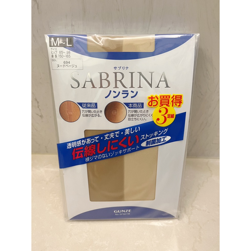 Sabrina 日本購入絲襪 三入一組不拆售