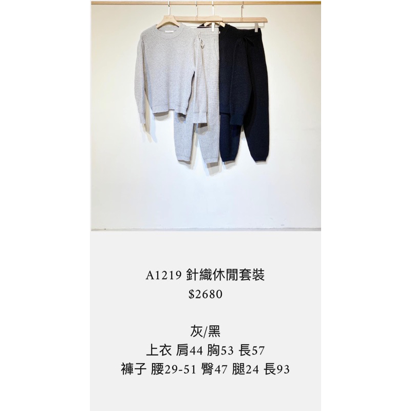 全新轉賣mei’ warehouse韓國🇰🇷休閒針織套裝
