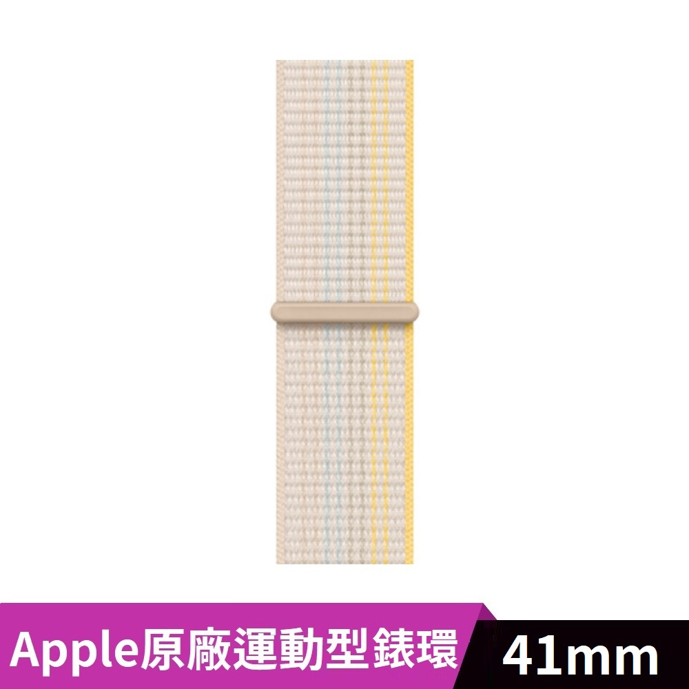 Apple原廠 41mm運動型錶環_星光色