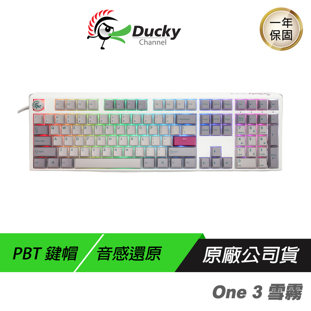 Ducky ONE 3 雪霧 100% 機械鍵盤  機械鍵盤 PBT鍵帽/音感還原/衛星軸調教