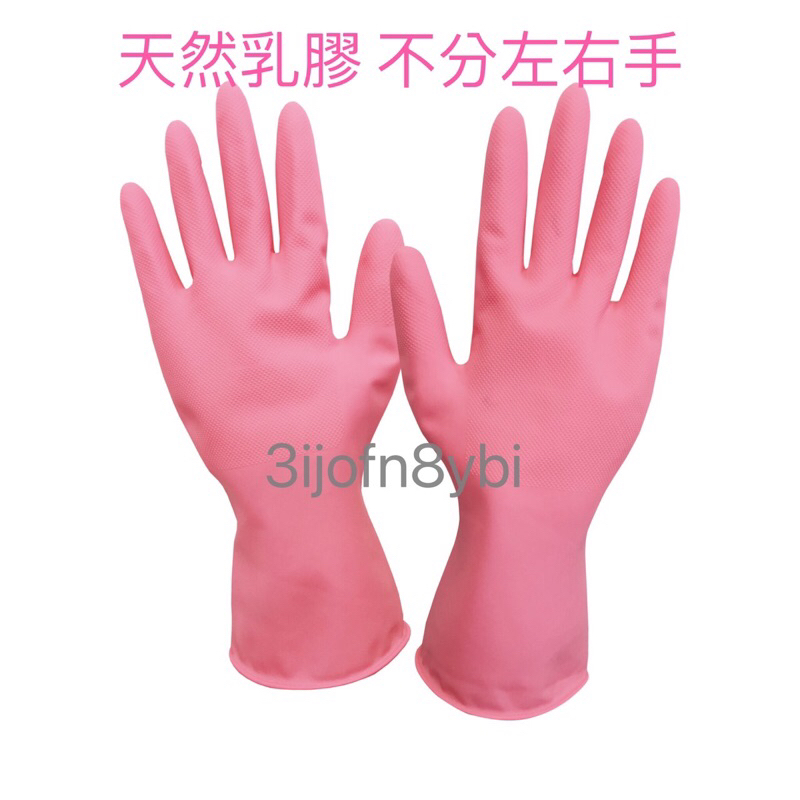 手讚👍  天然乳膠手套/掌心、手背花紋顆粒/不分左右手/食品加工工作手套/全長28公分