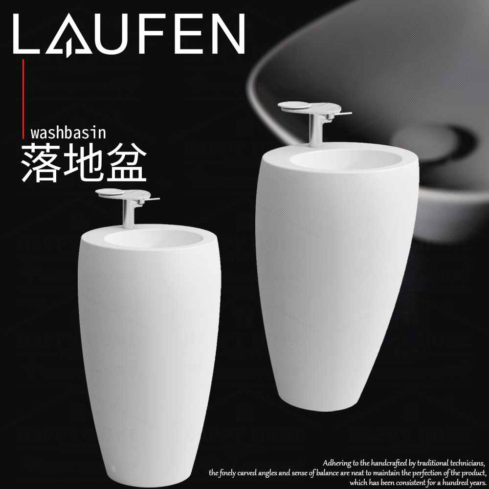 ⭐ 實體門市 LAUFEN 瑞士 ALESSI ONE 臉盆 落地式面盆 落地盆 洗手盆 8119714 8119724