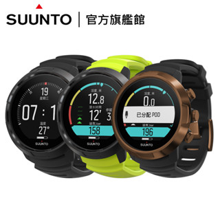 SUUNTO D5 極具個人風格的潛水電腦錶