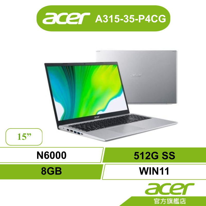 Acer 宏碁 Aspire3 A315-35-P4CG N6000 8G 512G WIN11 文書筆電【聊聊領折券】