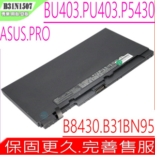 ASUS B31N1507 電池 原裝 華碩 P5430 P5430U P5430UA B8430 B8430UA