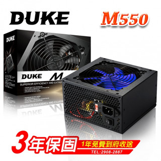 ★摩兒電腦☆Mavoly 松聖 DUKE M450 M550 450W 550W 電源供應器 12公分靜音風扇 電腦電供