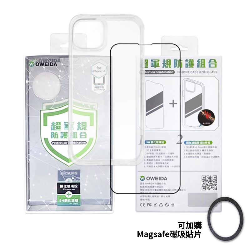Oweida iPhone全系列 玻璃氣墊防摔超值組(保護貼+氣墊防摔殼) 14 13 12 11 SE Pro Max