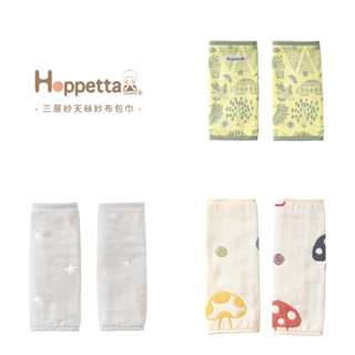 日本 Hoppetta 背巾口水巾 多款可選