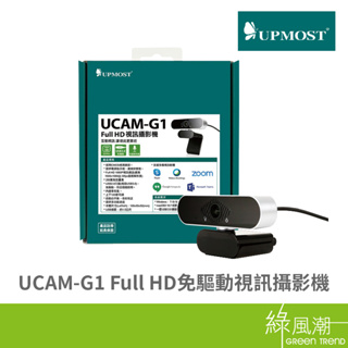 UPMOST UCAM-G1 Full HD免驅動視訊攝影機