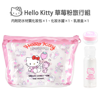 _WayBi_-現貨出清 三麗鷗系列 Hello Kitty 凱蒂貓 透明包旅行組 防水 化妝包 收納包 萬用包 收納袋