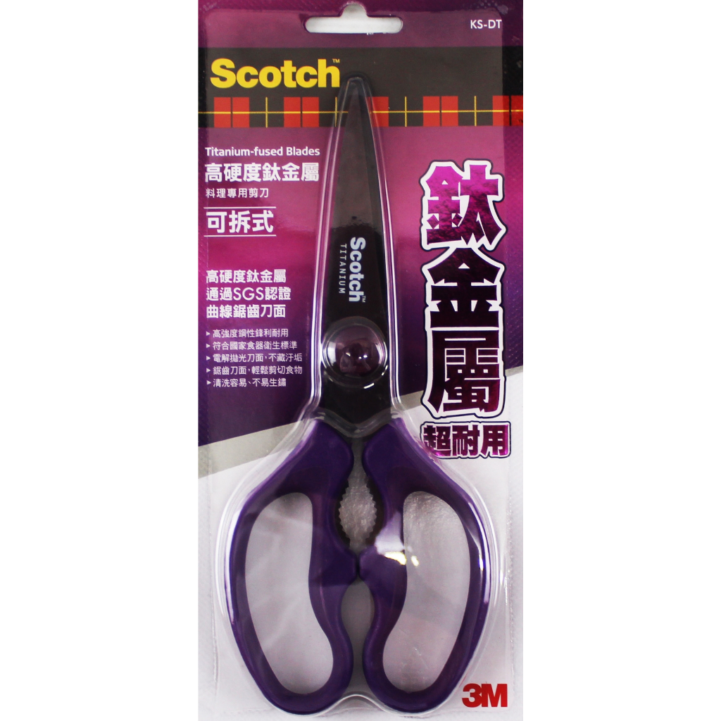 附發票「現貨發送」3M Scotch 可拆式鈦金屬料理剪刀 KS-DT