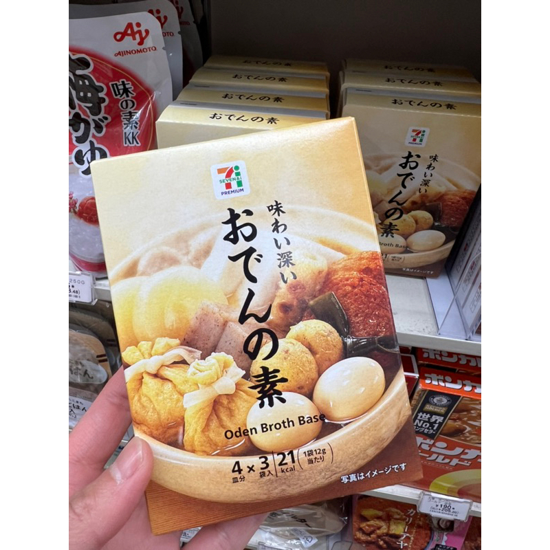 日本🇯🇵7-11關東煮湯包3袋入