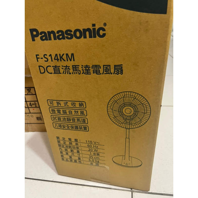 【Panasonic 國際牌】14吋 3段速微電腦DC直流電風扇(F-S14KM）