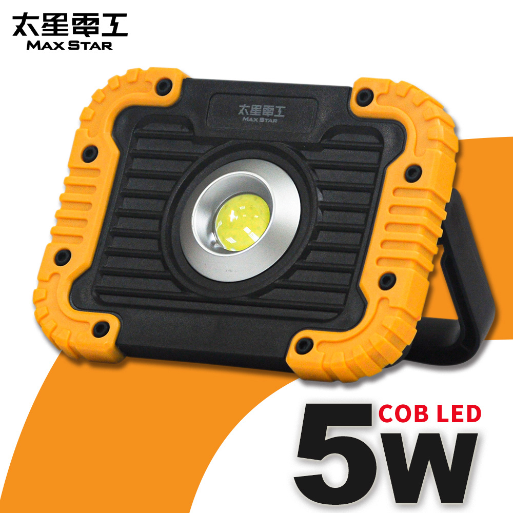 (福利品)【太星電工】小魚眼LED手提工作燈 XICF301 (沒有雙泡殼包裝)(4折活動)