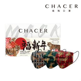 CHACER 佳和MIT 醫用口罩 福虎生豐系列 臺灣製 MD雙鋼印醫療口罩 細緻面料 成人口罩(10入裝)