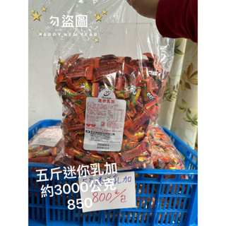 #滿額免運&開立發票🏃宏亞食品 77巧克力工廠商品👉五斤迷你花生乳加