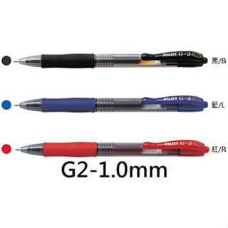 PILOT BL-G2-10 G2 自動鋼珠筆 百樂 1.0mm 自動 鋼珠筆