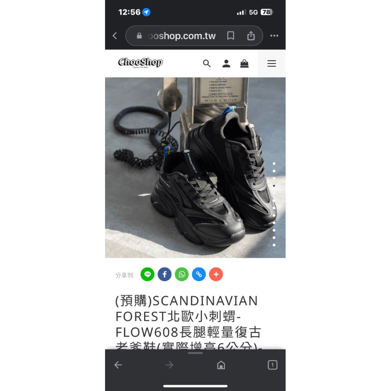 SCANDINAVIAN FOREST北歐小刺蝟復古老爹鞋(增高6公分)-23.5黑