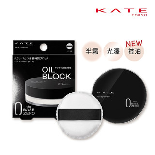 【💖潤娥愛Shopping💖】佳麗寶 KATE 凱婷零瑕肌密蜜粉Z (半霧/ 光澤 /控油)