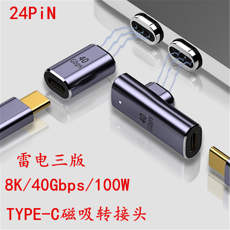 macbook 磁吸 typec USB-C 24PIN 全功能磁吸轉接頭 雷電3 USB4 適用 任天堂 switch
