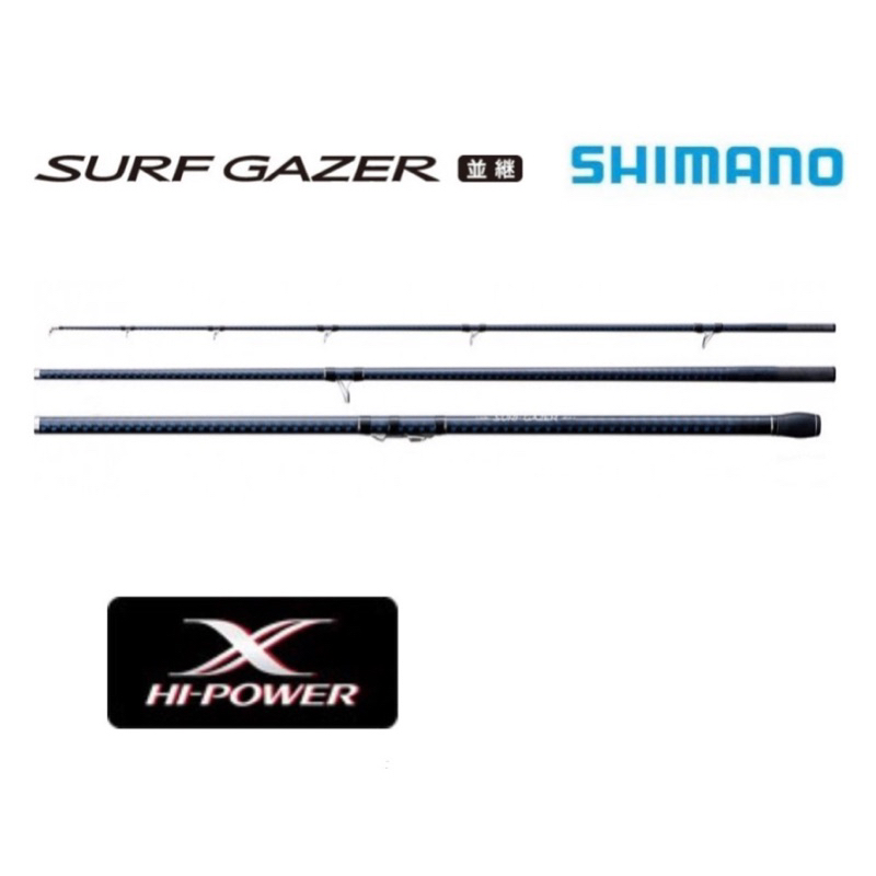 (拓源釣具）SHIMANO SURF GAZER 425BX 並繼 遠投竿