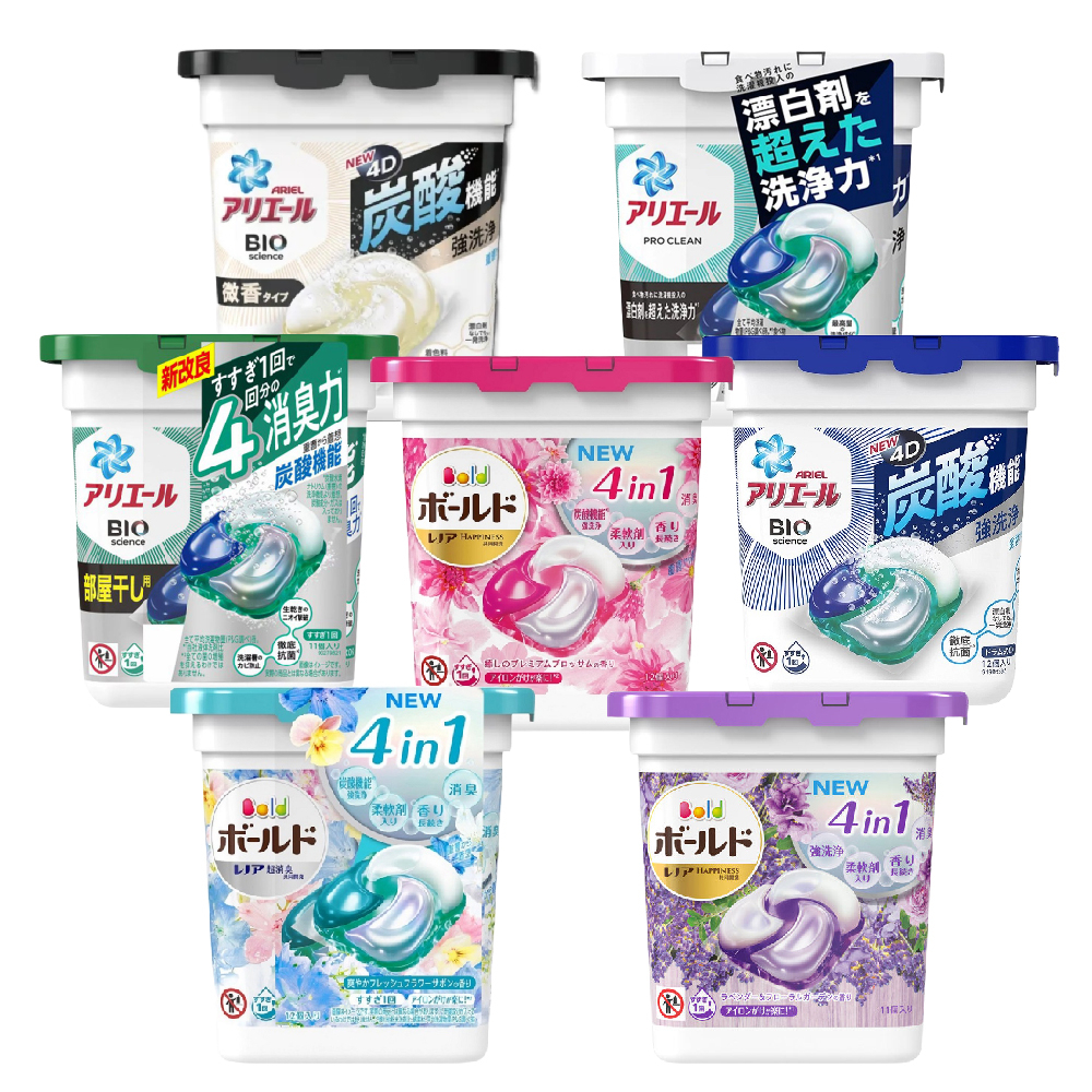 【現貨】日本P&amp;G寶僑 ARIEL Bold 4D 3D 洗衣球 抗菌 碳酸洗衣膠囊