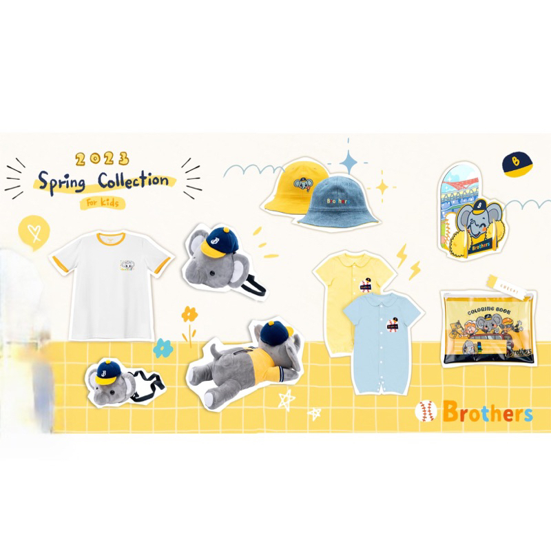 中信兄弟-2023 SPRING COLLECTION FOR KIDS 兒童系列商品「包屁衣、漁夫帽、著色本、面紙套」