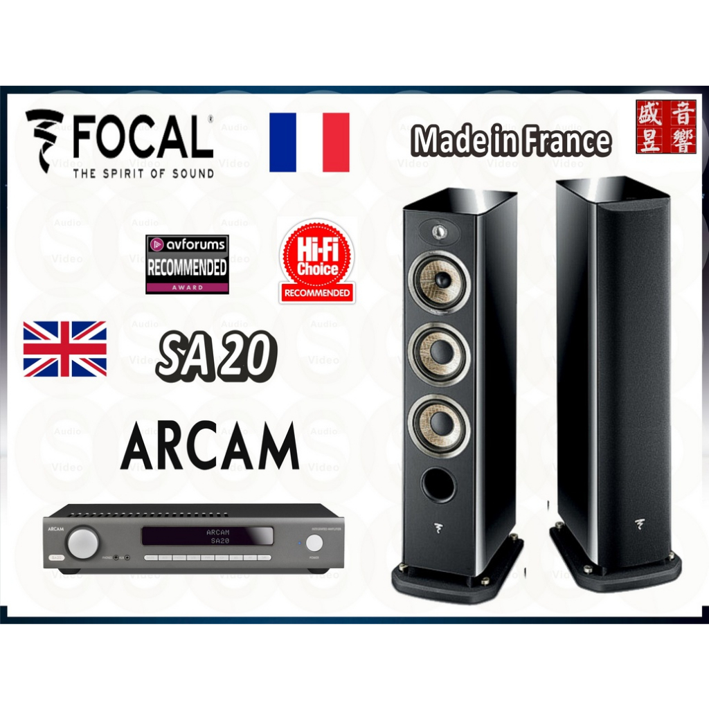 Focal 法國 Aria 926 喇叭 + 英國 Arcam SA20 綜合擴大機『公司貨』