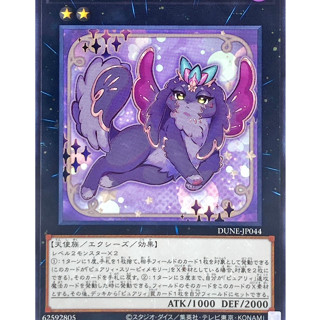 （幻換卡舖）遊戲王 1201 DUNE-JP044 超純愛獸 暗黑妖精 銀字