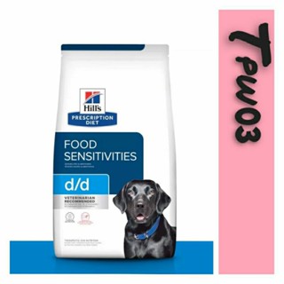 【Hills 希爾思處方】狗 犬用d/d食物皮膚敏感護理 鮭魚 8LB／3.85kg 處方飼料｜皮膚 無穀
