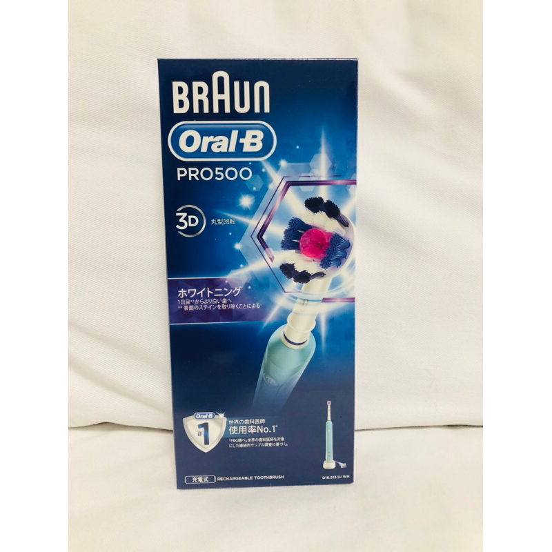 【全新】歐樂B oral-B PRO 500 3D電動牙刷