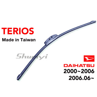 DAIHATSU TERIOS 專用雨刷/軟骨雨刷/三節式雨刷/勾式/前擋/大發汽車雨刷/空力雨刷/小悍馬4WD/鍍膜