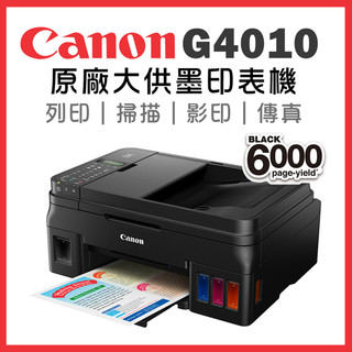 到府安裝 Canon G4010 原廠連供 傳真 印表機 無線網路連接L6290 L5290 T910 wf2831