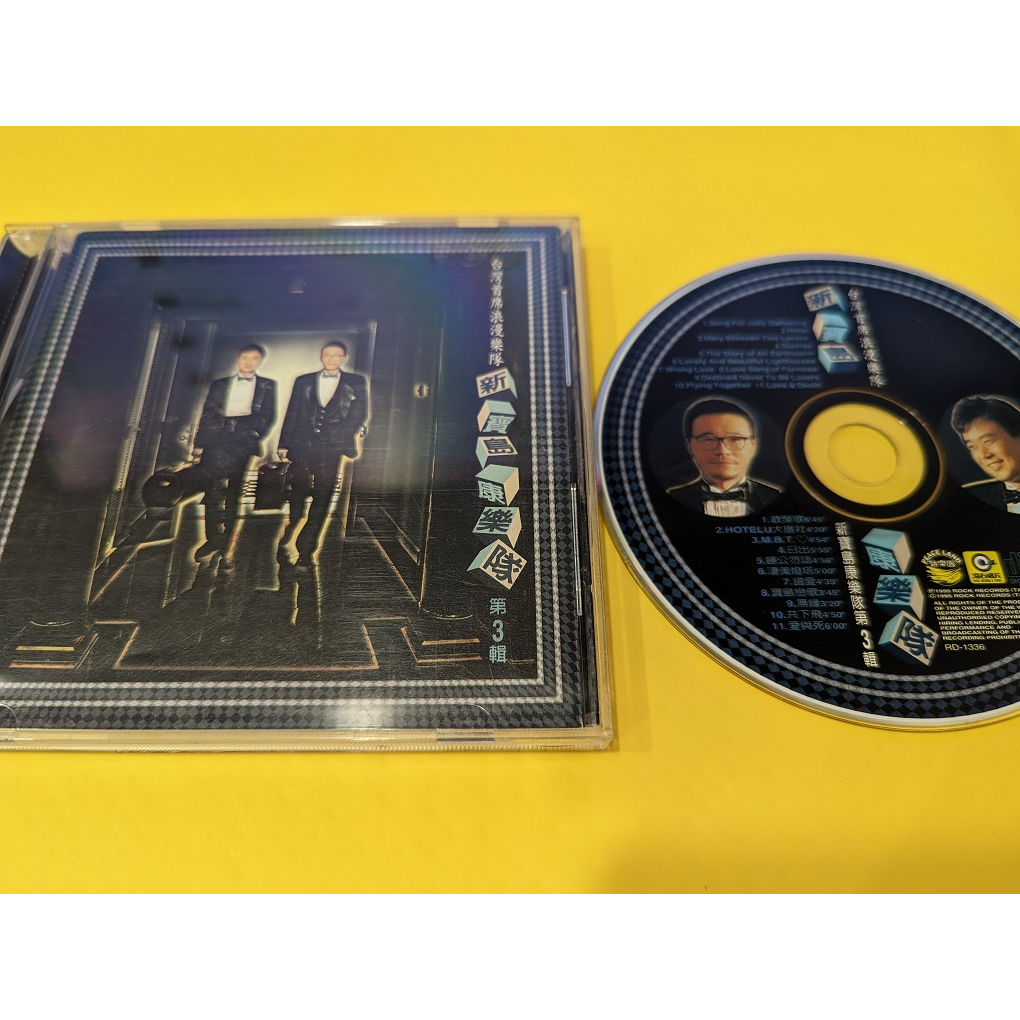 新寶島康樂隊第3輯的價格推薦- 2026年2月| 比價比個夠BigGo