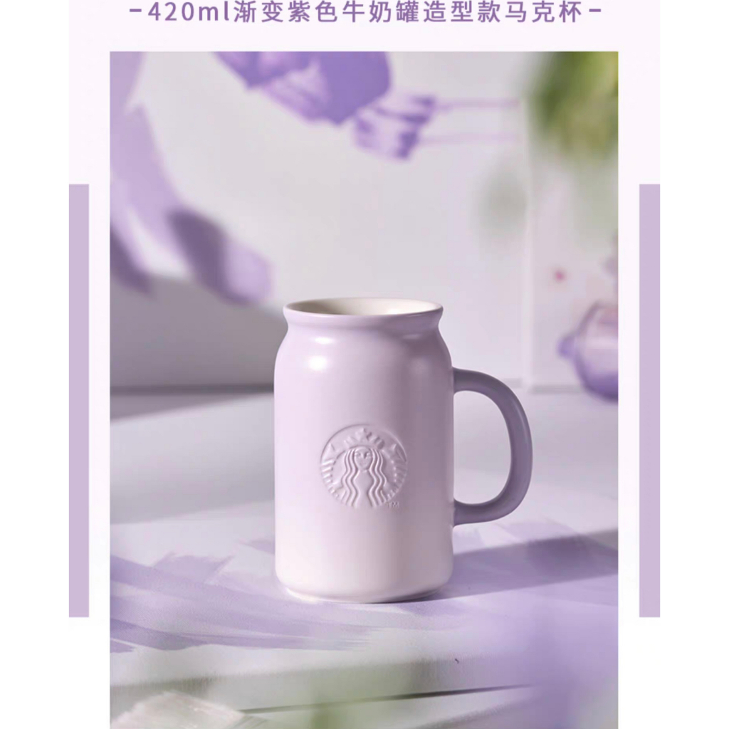 Starbucks官方正品！星巴克杯子2023沁紫系列420ml漸變紫色牛奶罐造型款馬克杯陶瓷咖啡杯果汁珍奶茶奶昔茶水杯