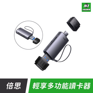 小米有品 輕享 多功能 二合一 SD卡 TF卡 USB Type-C 單口 雙口 雙介面 適用 手機 平板 筆電