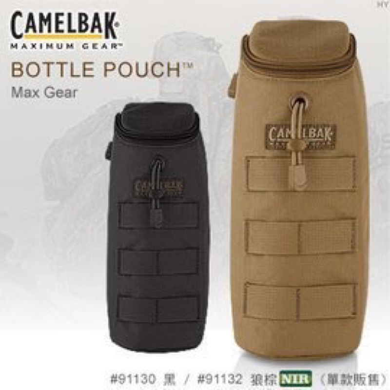 CAMELBAK BOTTLE POUCH水壺套 #91132(狼棕)