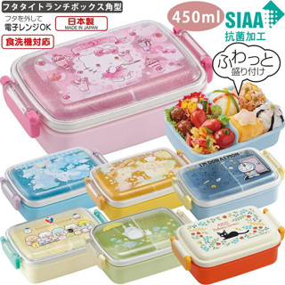 『日本直送正品』 臺灣現貨 日本製 Skater 兒童便當盒450ML 樂扣 抗菌 保鮮盒 午餐墊 便當包巾 大耳狗