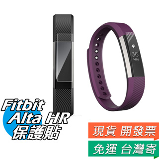 Fitbit alta HR 保護貼 fitbit alta hr 智能手環 保護膜 ALTA 保護貼 軟膜