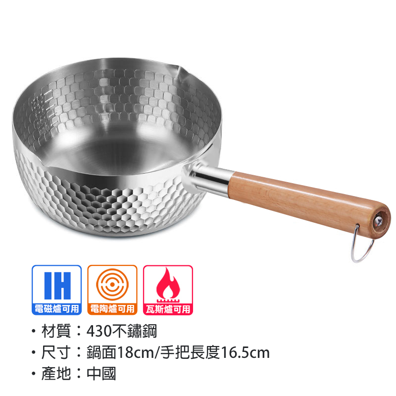 日式不鏽鋼雪平鍋 18cm SIN6808 雪平鍋 湯鍋 泡麵鍋 奶鍋 意麵鍋 鍋具